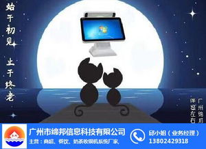 陽(yáng)江地區(qū)收銀系統(tǒng)解決方案 締邦軟硬件一體化技術(shù)開(kāi)發(fā)與應(yīng)用