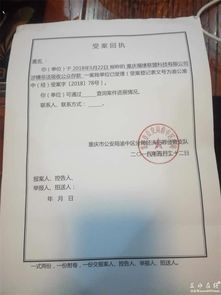 技術(shù)騙局下的晚年悲歌 老人深陷‘福緣實(shí)體聯(lián)盟’投資陷阱