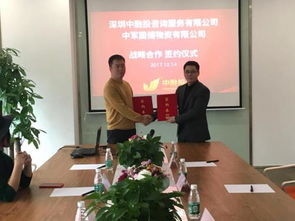 中融投與中軍國(guó)儲(chǔ)物資簽署戰(zhàn)略合作協(xié)議，攜手深耕計(jì)算機(jī)軟硬件技術(shù)開發(fā)