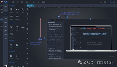 革新前端開發(fā) 最新編輯器引領(lǐng)頁面嵌套與圖形化編程時(shí)代