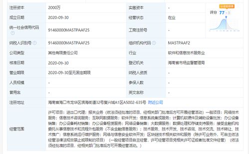 阿里巴巴布局海南數字新基建 成立軟件和信息技術服務公司，聚焦網絡與信息安全軟件開發