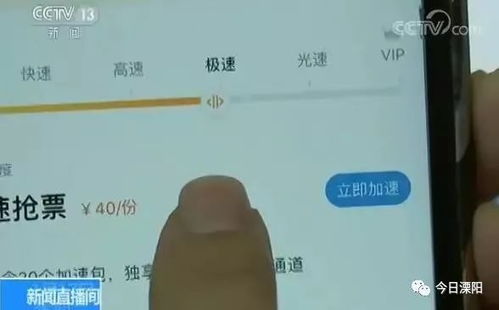 親測搶票軟件 真的靠譜嗎？背后暗藏哪些風險？